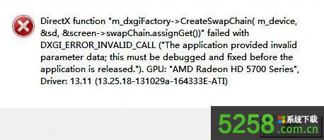 Win8ϵy(tng)(zhn)4ʾDirectX ErrorrνQ