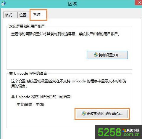 Win8ϵy(tng)(zhn)4ʾDirectX ErrorrνQ