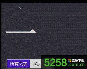 Win8系統(tǒng)中通過屏幕鍵盤沒有顯示聯(lián)想的詞匯如何解決 Win8系統(tǒng)中通過屏幕鍵盤沒有顯示聯(lián)想的詞匯如何解決