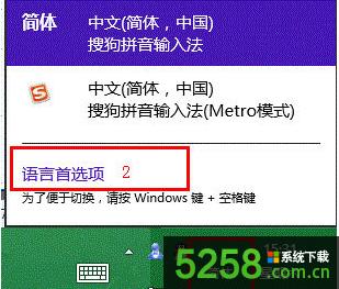 Win8系統(tǒng)中通過屏幕鍵盤沒有顯示聯(lián)想的詞匯如何解決 Win8系統(tǒng)中通過屏幕鍵盤沒有顯示聯(lián)想的詞匯如何解決