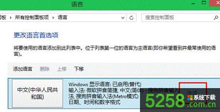 Win8系統(tǒng)中通過屏幕鍵盤沒有顯示聯(lián)想的詞匯如何解決 Win8系統(tǒng)中通過屏幕鍵盤沒有顯示聯(lián)想的詞匯如何解決