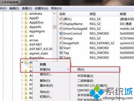 win8系統(tǒng)c盤Apple Computer占用率很高的解決辦法 win8系統(tǒng)c盤Apple Computer占用率很高的解決辦法