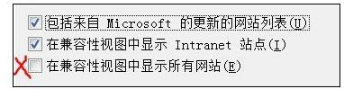 win8系統(tǒng)設(shè)置IE8瀏覽器兼容性視圖的方法。 win8系統(tǒng)設(shè)置IE8瀏覽器兼容性視圖的方法。