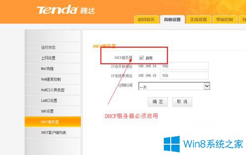Win8無線網(wǎng)絡(luò)無法連接怎么辦 Win8無線網(wǎng)絡(luò)無法連接怎么辦