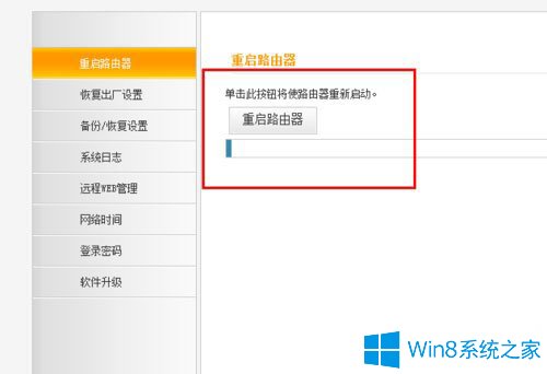 Win8無線網(wǎng)絡(luò)無法連接怎么辦 Win8無線網(wǎng)絡(luò)無法連接怎么辦
