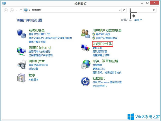 Win8系統(tǒng)怎么更改任務(wù)欄顏色? Win8系統(tǒng)怎么更改任務(wù)欄顏色?