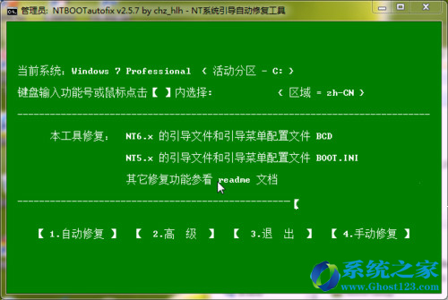 修復(fù)Win7與XP雙系統(tǒng)安裝后XP系統(tǒng)打不開(kāi)
