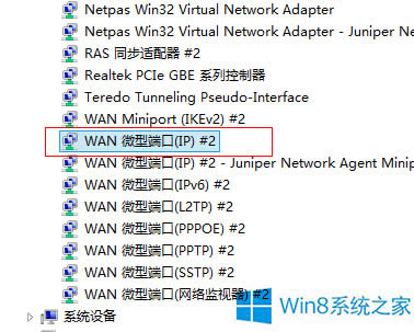 Win8ϵy(tng)VPNB720e(cu)`ޏ(f)E