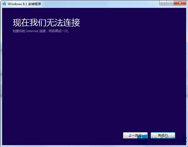 應(yīng)用商店購買的Win8.1無法重新下載的解決方案