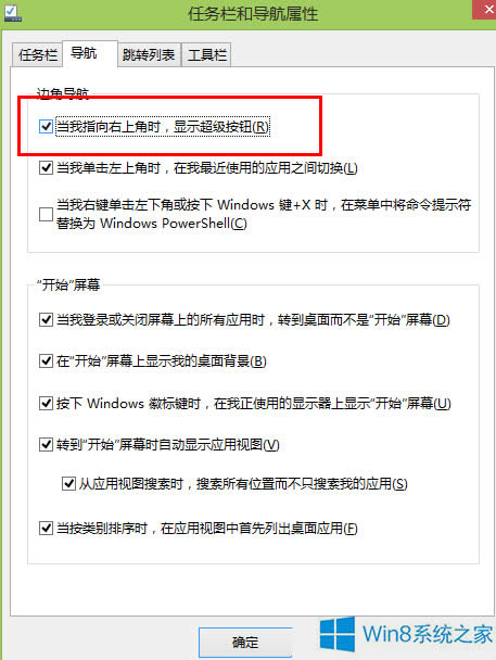 Win8ָϽǟo{oôk