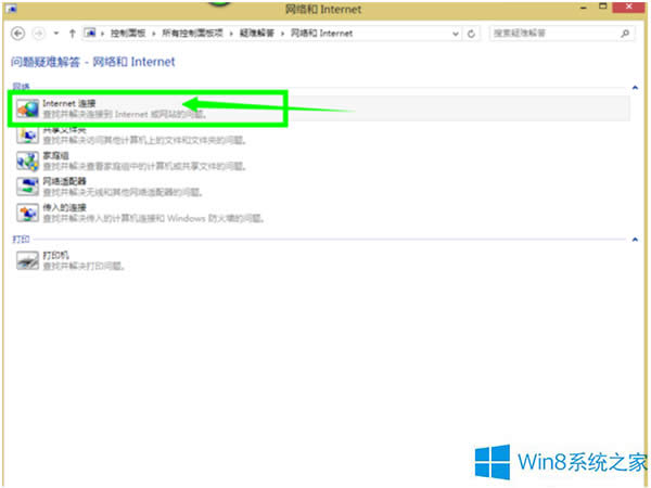 Win8ϵy(tng)ʾW(wng)iFiΑ(yng)