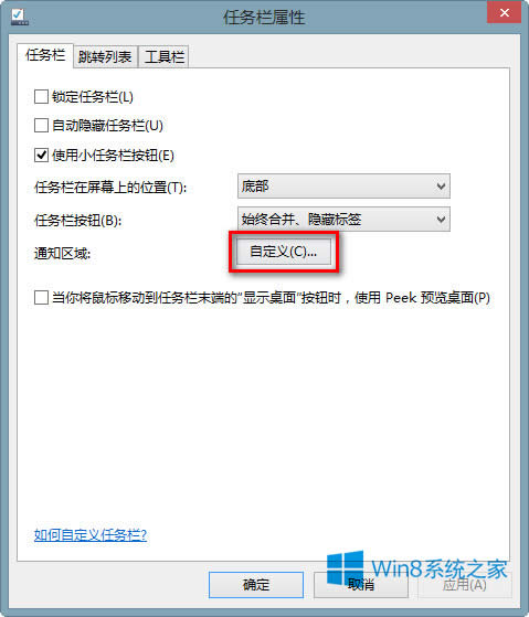 Win8桌面右下角不顯示輸入法圖標(biāo)的解決方法