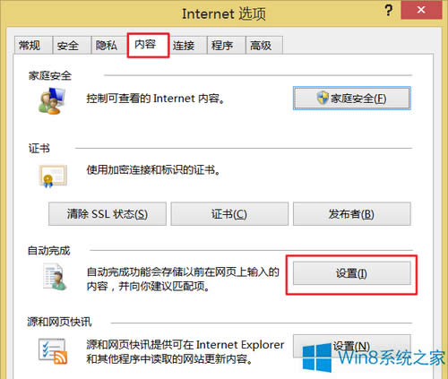 P]Win8ϵyIE11g[URL빦