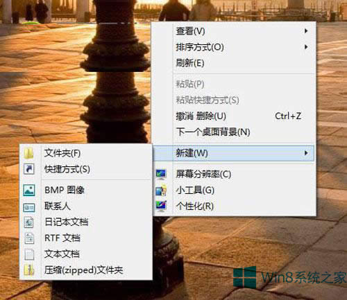 Win8.1系統(tǒng)建立庫搜索的步驟
