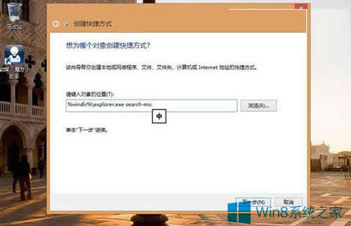 Win8.1系統(tǒng)建立庫搜索的步驟