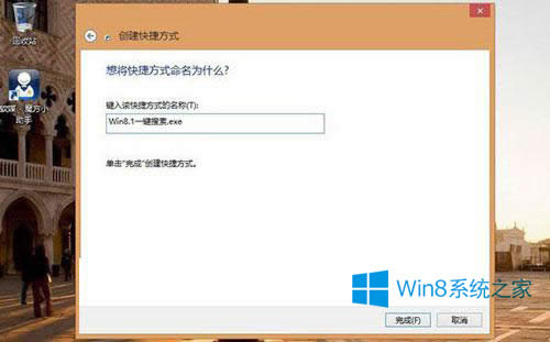 Win8.1系統(tǒng)建立庫搜索的步驟