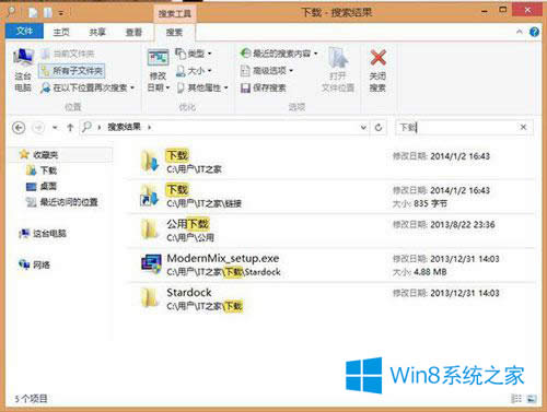 Win8.1系統(tǒng)建立庫搜索的步驟