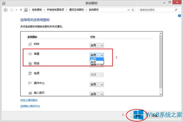 Win8.1ϵy֪ͨ^DˈD˲Ҋô֏ͣ