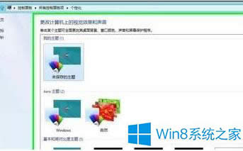Win8ϵyôOĻoܴa