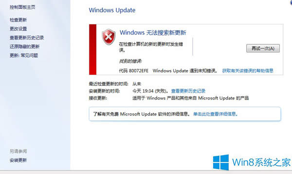 Win8³e80072efeôQ