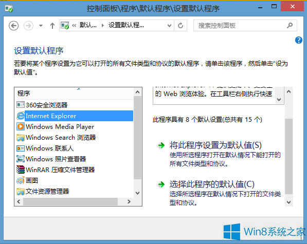 Win8ϵy(tng)QQ朽Ӵ_(ki)ô̎