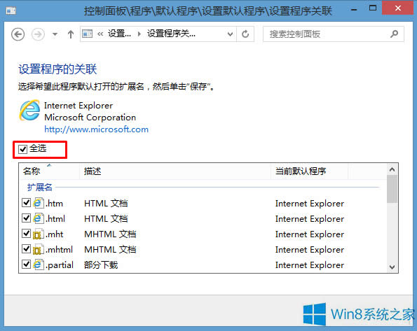 Win8ϵy(tng)QQ朽Ӵ_(ki)ô̎