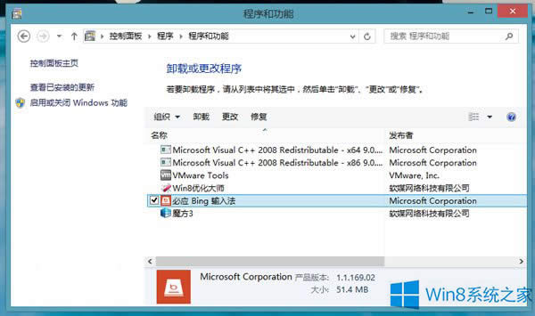 Win8.1ΰb°汾΢ܛؑ(yng)ݔ뷨