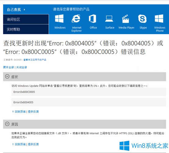 obWin8.1ϵy(tng)e(cu)`0x80004005̎