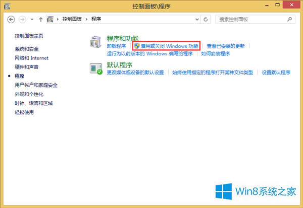 Win8卸載不了IE10怎么辦?卸載Win8默認(rèn)瀏覽器的方法