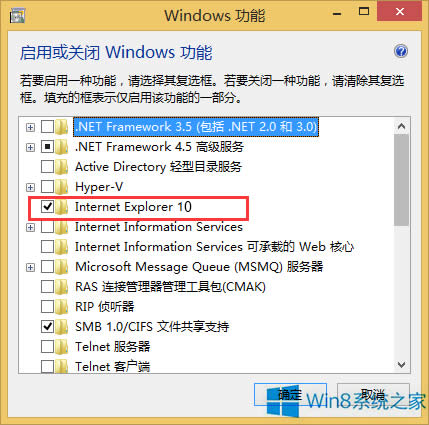 Win8卸載不了IE10怎么辦?卸載Win8默認(rèn)瀏覽器的方法