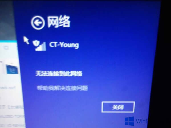 Win8ϵy(tng)BWiFirʾoBӵ˾W(wng)j(lu)ôQ