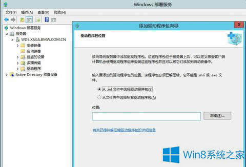 如何安裝Win8/Win8.1系統(tǒng)內(nèi)置的INF驅(qū)動(dòng)?