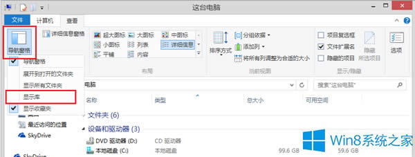 Win8.1ϵy(tng)O(sh)YԴ@ʾ(k)