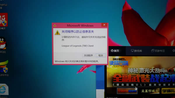 Win8.1運(yùn)行游戲時(shí)提示內(nèi)存不足如何處理?
