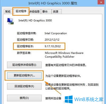 如何解決Win8.1使用IE11顯示花屏的問(wèn)題