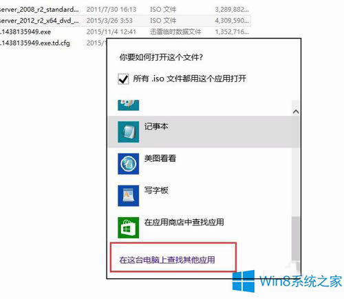 Win8IISOļ]йPx(xing)ô֏(f)