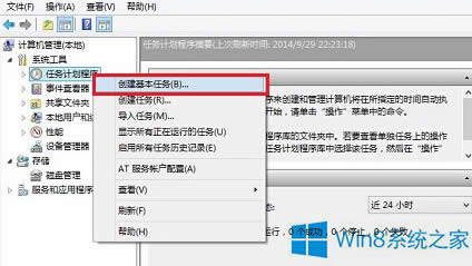 ô׌W(xu)indows8.1ϵy(tng)_C(j)rԄBӌ