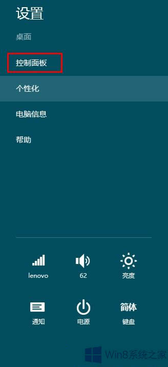怎么取消Win8系統(tǒng)插入U(xiǎn)SB設(shè)備自動(dòng)播放設(shè)置?