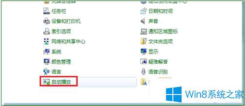 怎么取消Win8系統(tǒng)插入U(xiǎn)SB設(shè)備自動(dòng)播放設(shè)置?