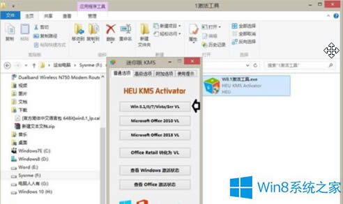 Win8ʾW(wng)indowsSC^ôk