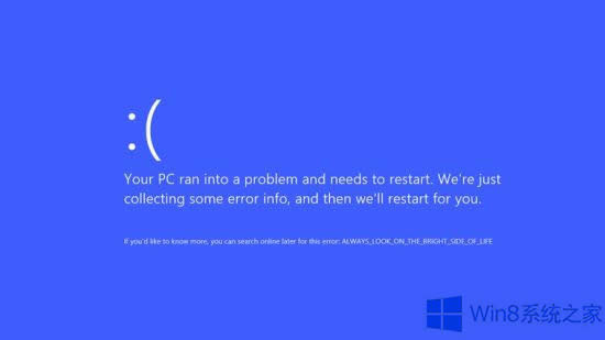 Win8系統(tǒng)藍屏提示錯誤0x0000007E如何修復(fù)?