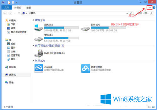 Win8如何設(shè)置靜態(tài)IP地址?Win8配置靜態(tài)IP地址的步驟