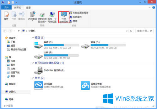 Win8如何設(shè)置靜態(tài)IP地址?Win8配置靜態(tài)IP地址的步驟