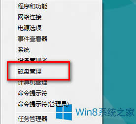 Win8恢復(fù)硬盤上丟失的數(shù)據(jù)的方法