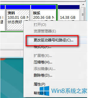 Win8恢復(fù)硬盤上丟失的數(shù)據(jù)的方法