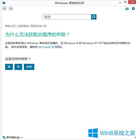 Win8.1ϵyF1I_֧ôk