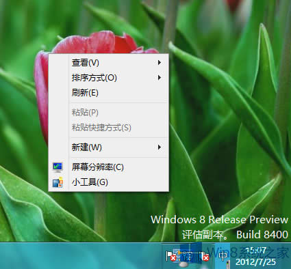 λ֏Win8IˆȱʧĂԻx헣
