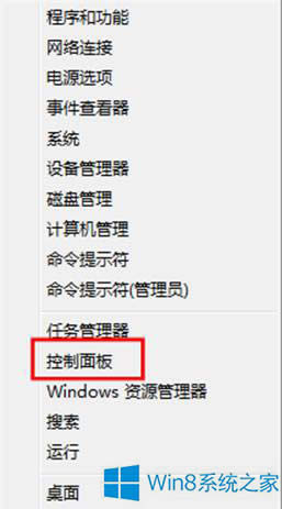 Win8桌面右下角語言欄消失怎么恢復?
