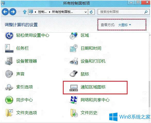 Win8桌面右下角語言欄消失怎么恢復?