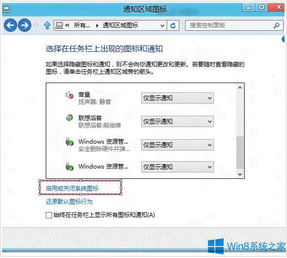 Win8桌面右下角語言欄消失怎么恢復?